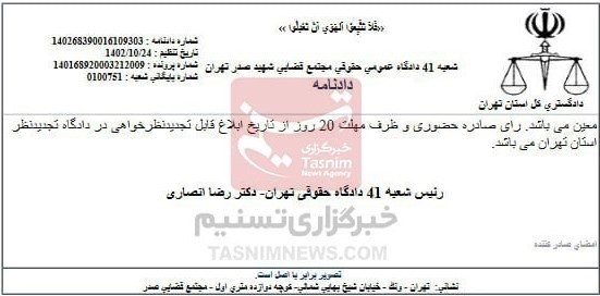 تیم فوتبال پرسپولیس , فوتبال ,