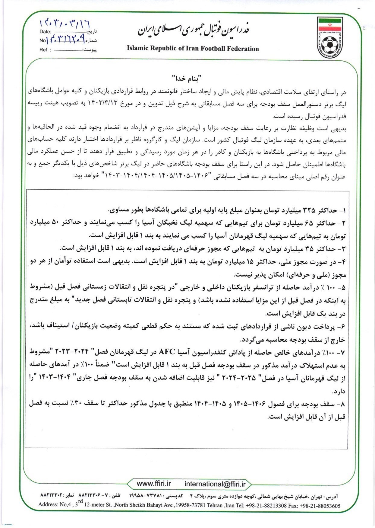 فدراسیون فوتبال , 