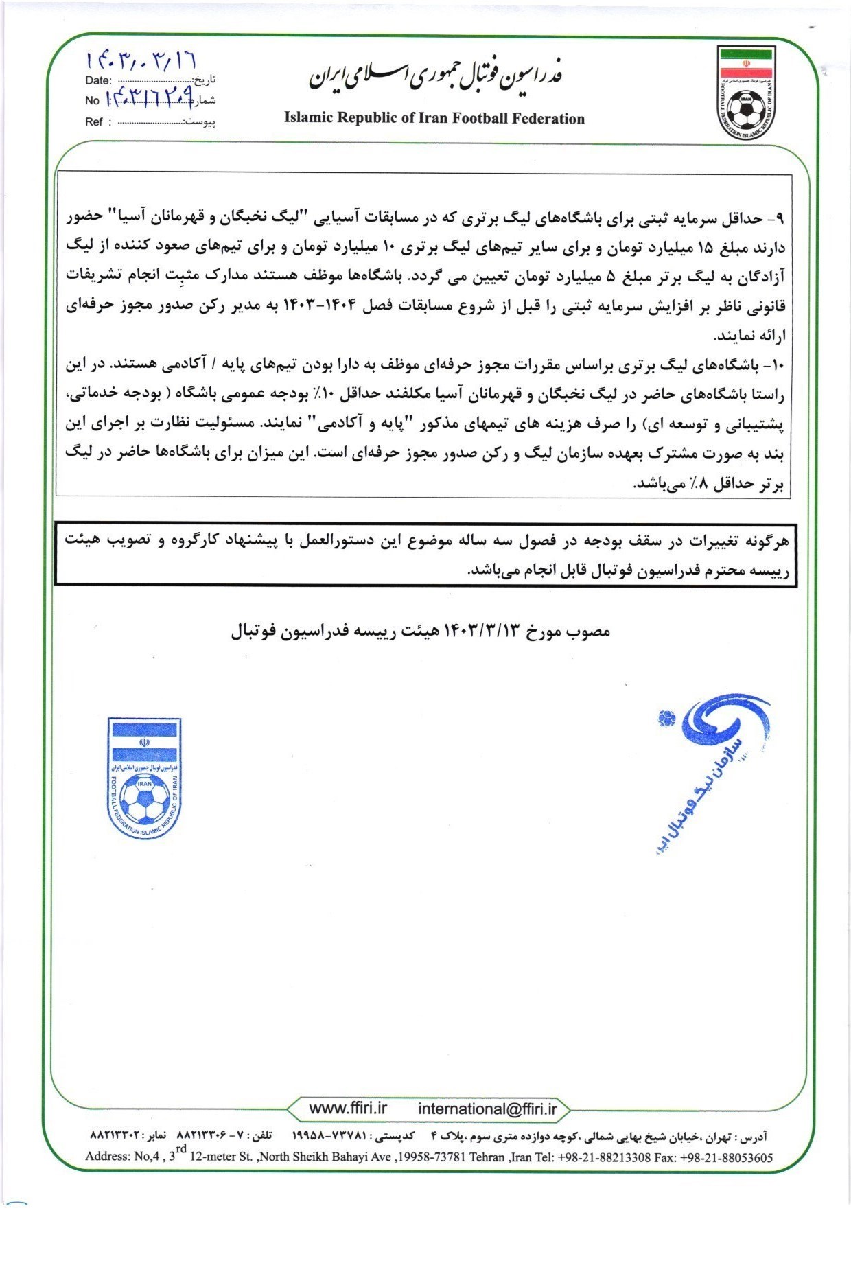 فدراسیون فوتبال , 